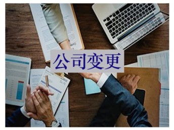 天津公司全周期財稅工商服務(wù)指南 從注冊到注銷，一站式解決方案